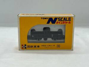 ti6310060/TOMY トミー ナインスケール N SCALE 国鉄貨車 形式トムフ-1 車掌室つき 無がい車 15 関水金属 Nゲージ Tomix 鉄道模型