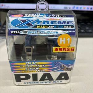 N8331【未使用】PIAA エクストリーム・ホワイトバルブ　4150K H1