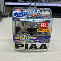 N8342【未使用】PIAA エクストリーム・フォースバルブ　4700K H4_画像2