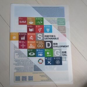 ファイル SDGs