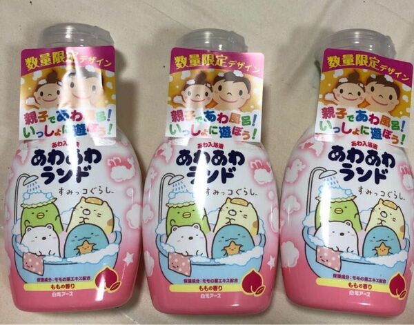 3個セット【数量限定】あわあわランド　すみっコぐらし　ももの香り 300ml　本体 入浴液（バブルバス　泡入浴剤）