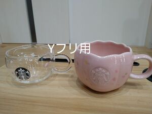 スターバックス　桜花びら　マグカップ　２点セット