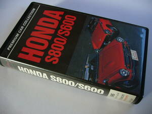 HONDA S800 S600 Premium Car Collection VHS カラー30分 アドメディア ホンダ