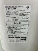 e♪w 動作OK!! SHARP プラズマクラスター 加湿空気清浄機 KC-N50-W ホワイト 2020年製 家電 シャープ _画像8