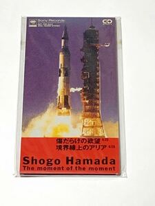 中古CD☆浜田省吾 8cm シングル「傷だらけの欲望/境界線上のアリア」