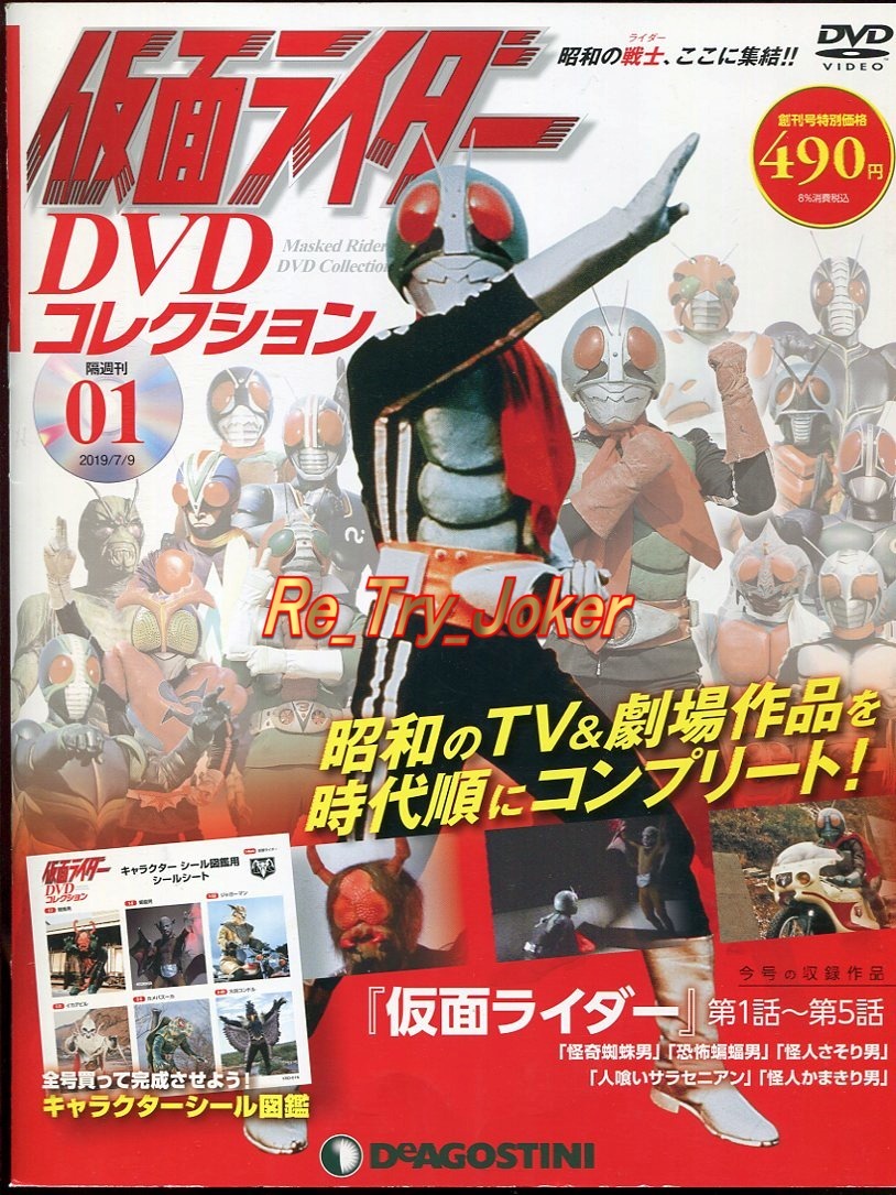 2023年最新】Yahoo!オークション -仮面ライダー dvdコレクションの中古