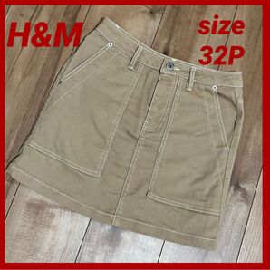 H&M スカート ベージュ 無地 32 150 160 ミニスカート 膝上丈 シンプル ポケット付き 台形 エイチアンドエム 女子