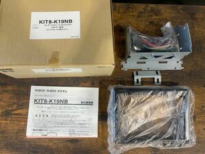 KIT8-K19NB ホンダN-BOX 8インチナビ取り付けキット