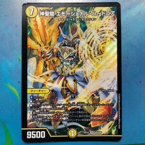 □■激安即決■□ 神聖龍 エモーショナル・ハードコア EX12 SR S4/S20 デュエマ デュエルマスターズ スーパーレア