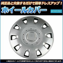 スクラム (ガンメタ) 12インチ ホイールカバー 4枚セット マツダ ホイールキャップ ホイール アルミホイール 即納 特価 未使用 新品_画像1