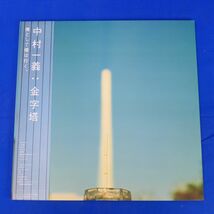 佐軽S9157●LP / 中村一義 金字塔【帯付/PHJL-3005】_画像1