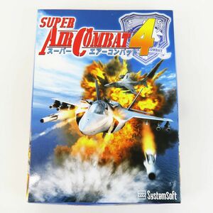 外R7720◆PCゲーム【システムソフト『スーパーエアーコンバット 4』DVD-ROM・Windows XP/Me/2000/98】Super Air Combat 4/シミュレーション