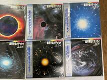 【希少品 LD レーザーディスク】NHK 銀河宇宙オデッセイ 8枚セット(プロローグ＋1～7) 超新星爆発 ブラックホール_画像3