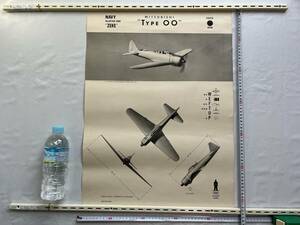 激レア 1943年 US NAVAL AVIATION TRAINING DIVISION 海軍航空局 飛行機識別ポスター NAVY MACARTHUR NAME ZEKE 三菱 日本軍 JAPAN 当時物