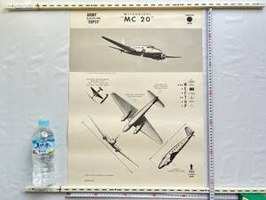 激レア American NAVY アメリカ海軍 戦時中 ポスター 1943年 US 海軍航空局 TOPSY 日本軍 戦闘機 三菱 MC20 JAPAN 当時物 希少 貴重