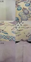 平和屋野田店■豪華色留袖　群鶴吉祥花文　逸品　n-kg4344_画像9