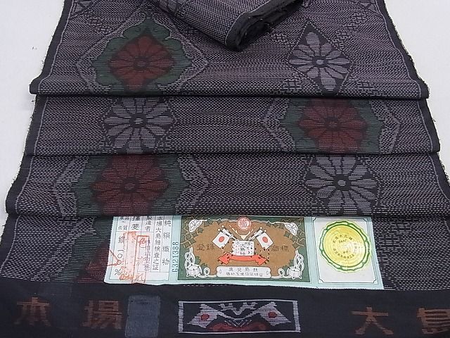 大島 反物 証紙付きの値段と価格推移は?|35件の売買データから大島