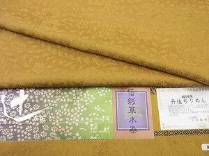 平和屋野田店■上質な色無地　吉岡織物　伝彩草木染　辻が花地紋　丹後ちりめん　山吹茶色　反端付き　逸品　未使用　n-pk3871