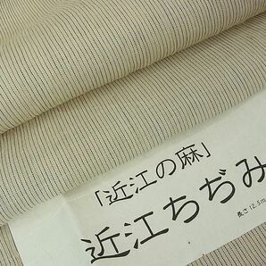 平和屋2■極上 夏物 織物の名産 近江の麻 近江ちぢみ 麻 縞 証紙付き 逸品 3kh1382の画像1