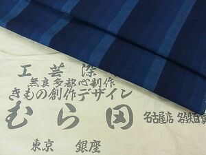 平和屋2■極上 人間国宝 重要無形文化財保持者 森山虎雄 天然藍染 久留米絣 綿 単衣 鰹縞 銀座むら田 たとう紙・反端付き 逸品　3kh1379