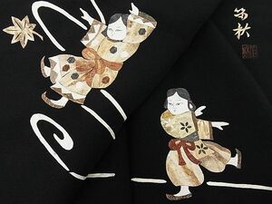 平和屋-こころ店■蓑虫工芸作家　田尾笛秋　黒留袖　童子　浜ちりめん　上代57万　仮絵羽　正絹　逸品　A-ck6071