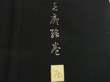 平和屋-こころ店■豪華黒留袖　作家物　人物風景文　金銀彩　着丈160.5cm　裄丈65cm　正絹　逸品　A-ja4585_画像7