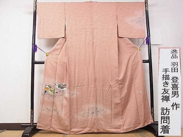 2023年最新】Yahoo!オークション -羽田登喜男の中古品・新品・未使用品一覧