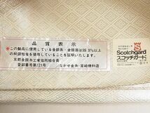 平和屋1■佐賀錦　本場筑前博多織　六通柄袋帯　雲重ね吉祥文　児島織物謹製　証紙付き　銀糸　逸品　kb2308_画像7