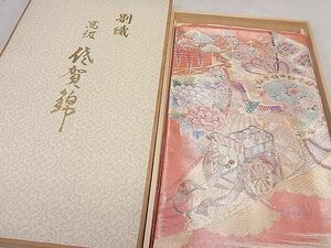 平和屋1■引織佐賀錦　六通柄袋帯　扇舞御所車華文　金糸　木箱付き　逸品　ut5802