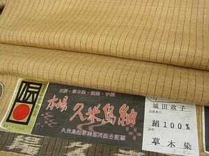 平和屋-こころ店■極上 国指定重要無形文化財 本場久米島紬 城田政子作 手織 縞 証紙付 着丈162.5cm 裄66.5cm 正絹 逸品 未使用 3kk3330