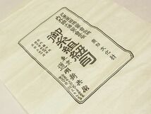 平和屋-こころ店■極上 有職組紐道明 帯締め 奈良組 丸胡蝶 金糸 宮内庁御用 国立博物館御用 東京芸術大学御用 逸品 A-ta8020_画像6