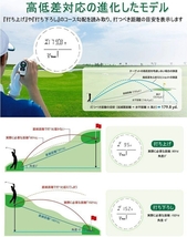 1円 ゴルフ 距離計器 7測定機能 レーザー距離計 距離計測器 手ブレ補正 ゴルフレーザー ゴルフスコープ 光学6倍望遠 IPX5 防水 高低差 軽量_画像4