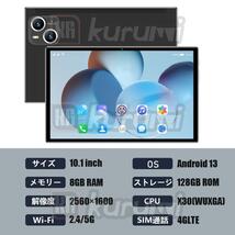 1円 タブレット PC 10インチ 8+128GB Android13 本体 5G wi-fi 2560*1600 IPS液晶 在宅勤務 ネット授業 新品 simフリー 軽量 ゴールド _画像10