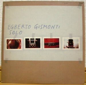 エグベルト・ジスモンチ【国内盤 LP】EGBERTO GISMONTI Solo | ECM Records PAP-9168 (長岡鉄男