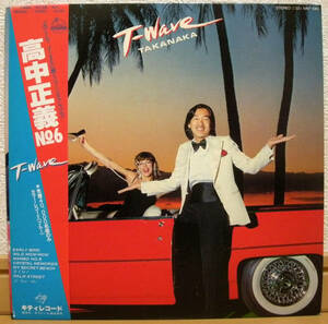 高中正義 T-WAVE【1980年 限定カラー盤 LP 帯付】Masayoshi Takanaka T-Wave | Kitty Records MKF 1063 (フュージョン ギター