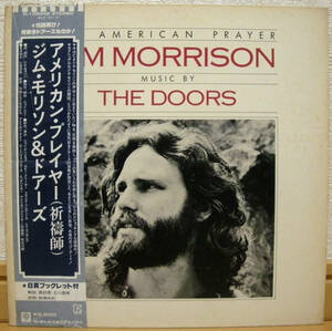 ジム・モリソン＆ドアーズ アメリカン・プレイヤー【国内LP帯付】Jim Morrison Music By The Doors An American Prayer | Elektra P-10504E