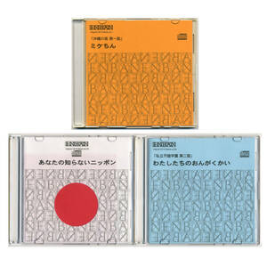 円盤 MIX ENBAN Original CD-R Series【まとめて3枚】vol.1 沖縄の夜 第一話 ミケちん vol.22 あなたの知らないニッポン vol.25 (田口史人