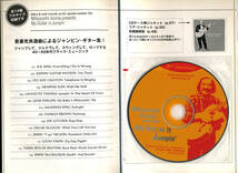 ブルース&ソウル・レコーズ No.61【特集 ジャンピン・ギターってなんだ？】BLUES＆SOUL RECORDS (CD付) (吾妻光良 ジャンプ ジャイヴ_画像3