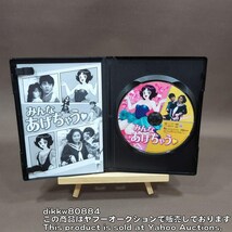 みんなあげちゃう('85にっかつ)　DVD版　レア　希少_画像6