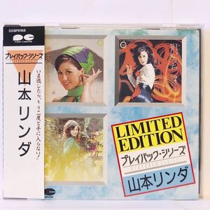 山本リンダ / プレイバック・シリーズ、87年発売盤、ポニーキャニオン D28P-6168
