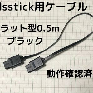 【迅速発送】fdsstick ケーブル ファミコン ディスク システム disksystemドライブ 本体 接続 任天堂 フラット