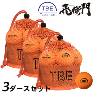 飛衛門 TOBIEMON R＆A公認球 12球 蛍光マットボール （オレンジ） メッシュバッグ入 ゴルフボール T-2MO