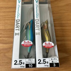 エメラルダス ダートII 2.5号 ２本 セット ダイワ エギ 餌木 キンアジ EMERALDAS DART II