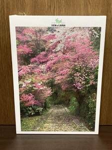 フィルム未開封 つつじの小径 四季の詩 京都 日本 風景 景色 花 VIEW of JAPAN ジグソー パズル JIGSAW PUZZLE 750ピース やのまん