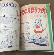 ▼せかいめいさく7 オズのまほうつかい 山内竜臣 2年生の世界名作 小学二年生ふろく_画像5