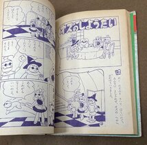 ▼せかいめいさく7 オズのまほうつかい 山内竜臣 2年生の世界名作 小学二年生ふろく_画像7