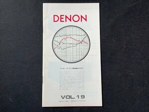 V catalog DENON audio product general catalogue VOL.19