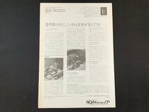 ▼カタログ COUNTERPOINT SA-3000 アンプ 90年6月作成_画像2