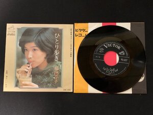 ♭♭♭EPレコード 桜田淳子 ひとり歩き / 涙のいいわけ