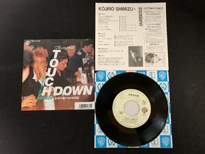 ♭♭♭EPレコード 清水宏次朗 TOUCH DOWN / 永遠は1秒のKISS